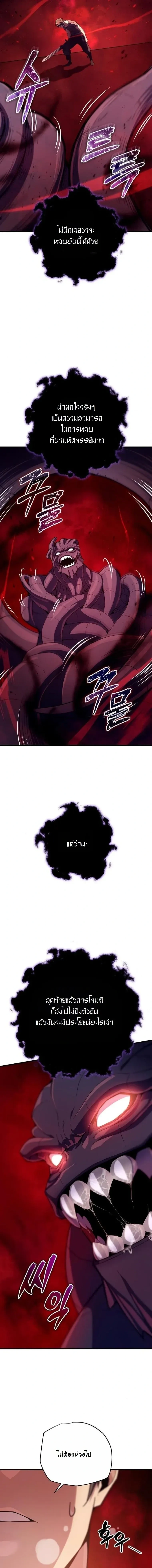 Starting With 13 Hidden Traits - เริ่มต้นด้วย 13 คุณสมบัติลับ - หน้า 15