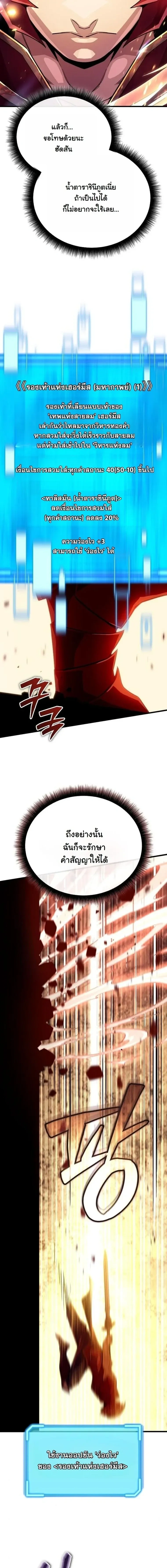 Starting With 13 Hidden Traits - เริ่มต้นด้วย 13 คุณสมบัติลับ - หน้า 18