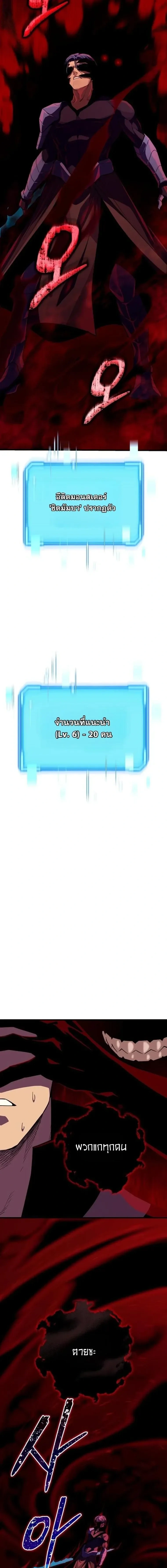 Starting With 13 Hidden Traits - เริ่มต้นด้วย 13 คุณสมบัติลับ - หน้า 2