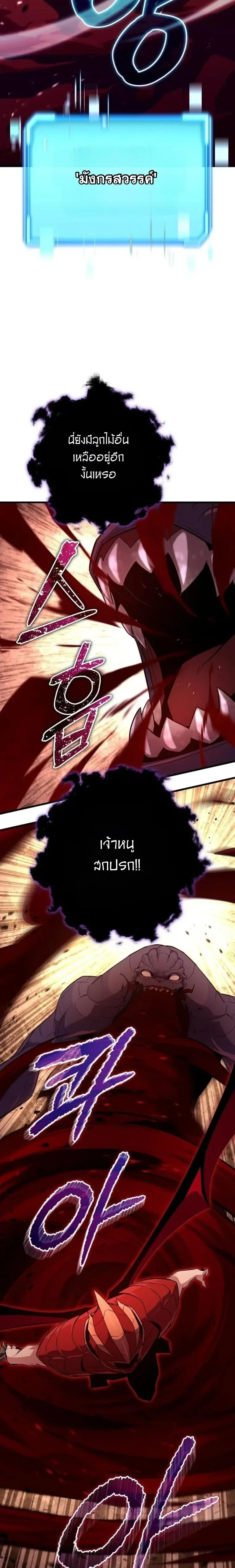 Starting With 13 Hidden Traits - เริ่มต้นด้วย 13 คุณสมบัติลับ - หน้า 24