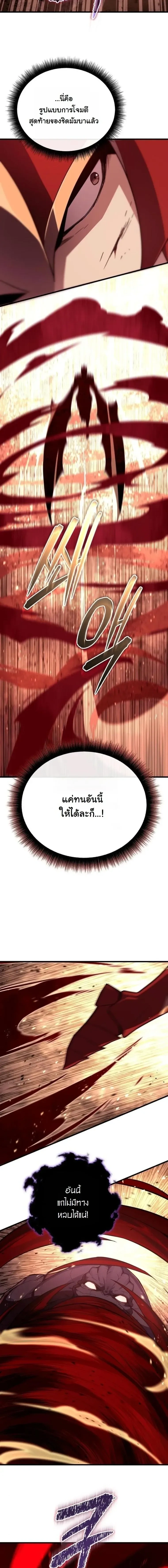 Starting With 13 Hidden Traits - เริ่มต้นด้วย 13 คุณสมบัติลับ - หน้า 25