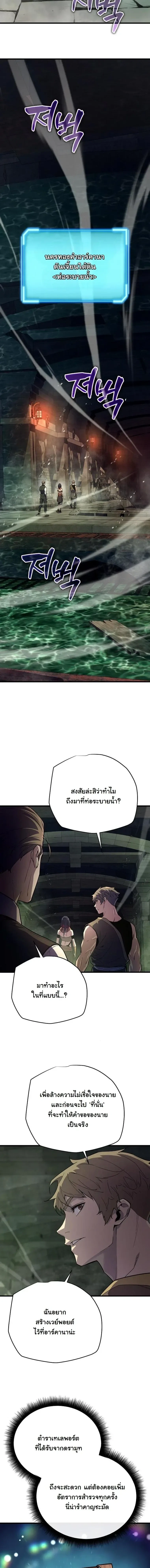 Starting With 13 Hidden Traits - เริ่มต้นด้วย 13 คุณสมบัติลับ - หน้า 15
