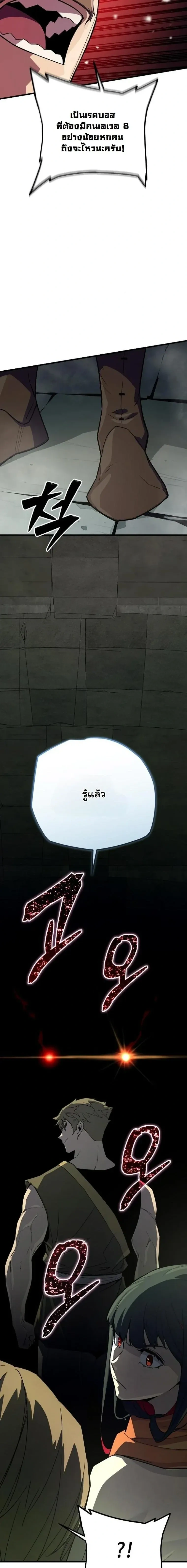 Starting With 13 Hidden Traits - เริ่มต้นด้วย 13 คุณสมบัติลับ - หน้า 17