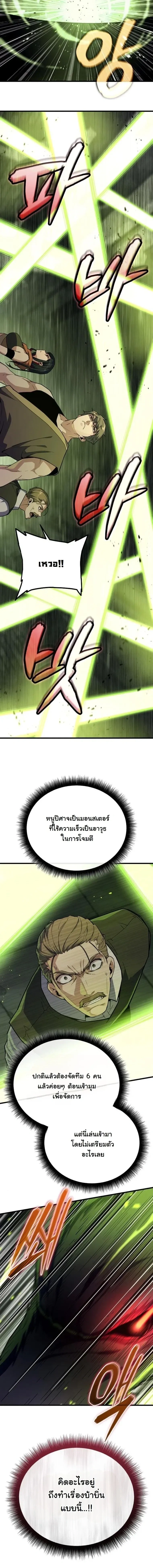 Starting With 13 Hidden Traits - เริ่มต้นด้วย 13 คุณสมบัติลับ - หน้า 19