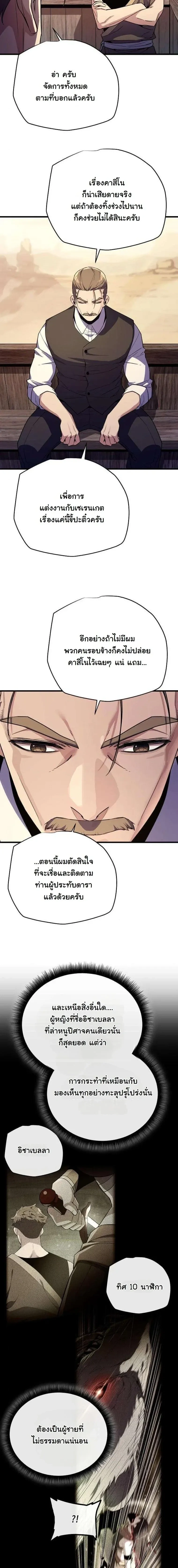 Starting With 13 Hidden Traits - เริ่มต้นด้วย 13 คุณสมบัติลับ - หน้า 11