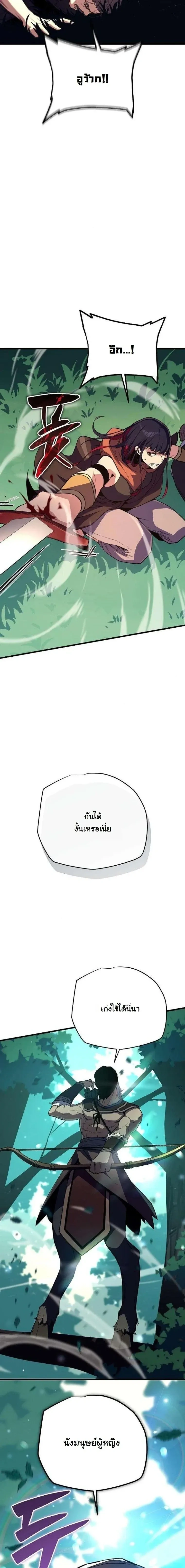 Starting With 13 Hidden Traits - เริ่มต้นด้วย 13 คุณสมบัติลับ - หน้า 21