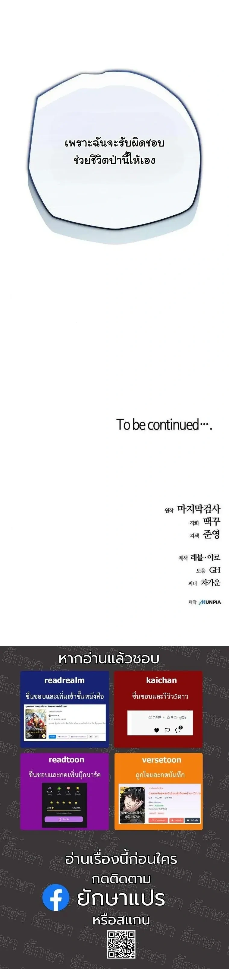 Starting With 13 Hidden Traits - เริ่มต้นด้วย 13 คุณสมบัติลับ - หน้า 29