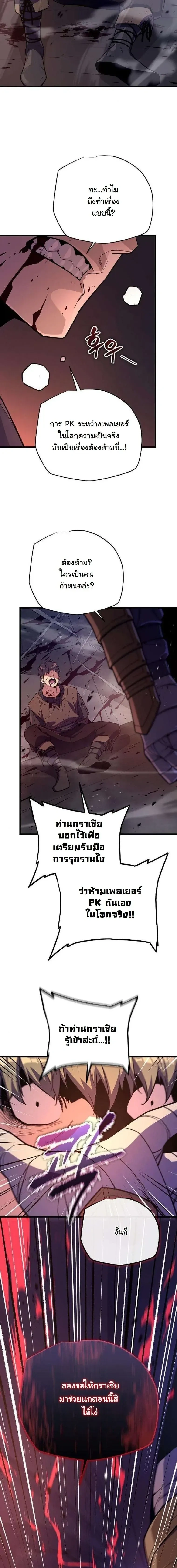 Starting With 13 Hidden Traits - เริ่มต้นด้วย 13 คุณสมบัติลับ - หน้า 5