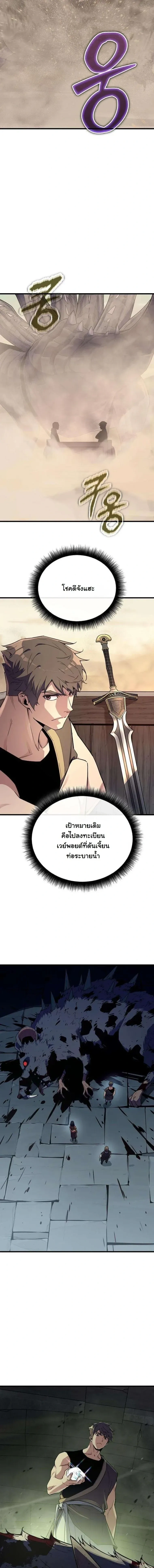 Starting With 13 Hidden Traits - เริ่มต้นด้วย 13 คุณสมบัติลับ - หน้า 9