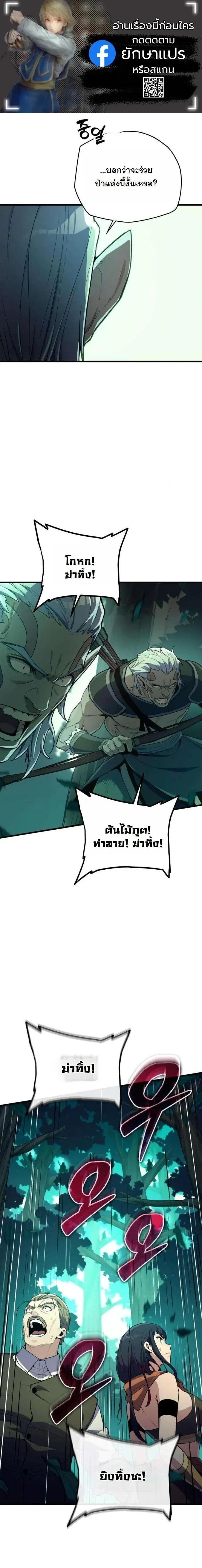 Starting With 13 Hidden Traits - เริ่มต้นด้วย 13 คุณสมบัติลับ - หน้า 1
