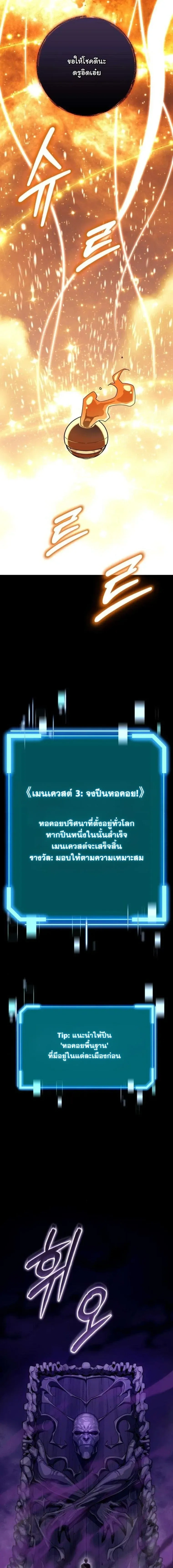 Starting With 13 Hidden Traits - เริ่มต้นด้วย 13 คุณสมบัติลับ - หน้า 13