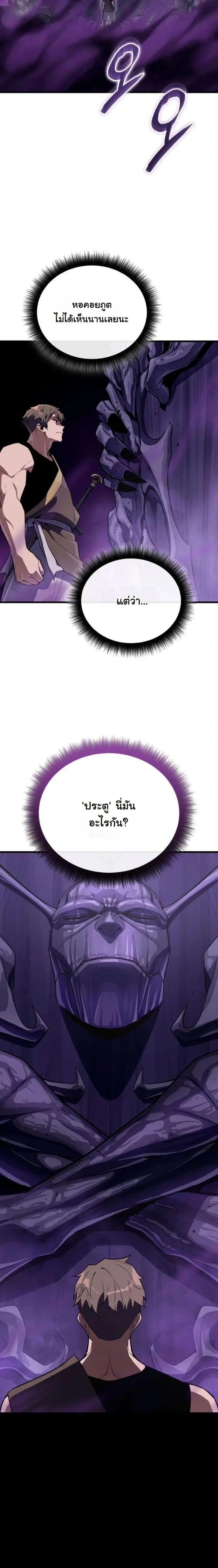 Starting With 13 Hidden Traits - เริ่มต้นด้วย 13 คุณสมบัติลับ - หน้า 14