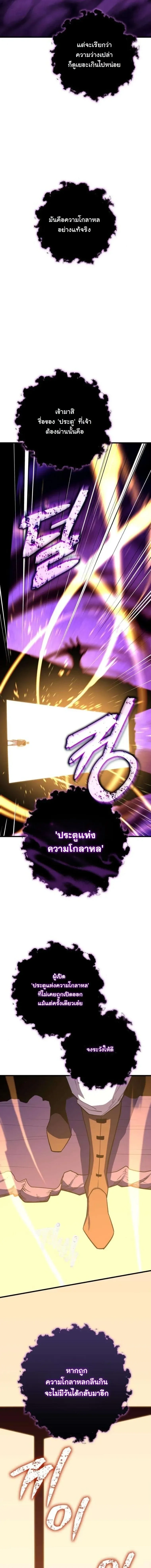 Starting With 13 Hidden Traits - เริ่มต้นด้วย 13 คุณสมบัติลับ - หน้า 17
