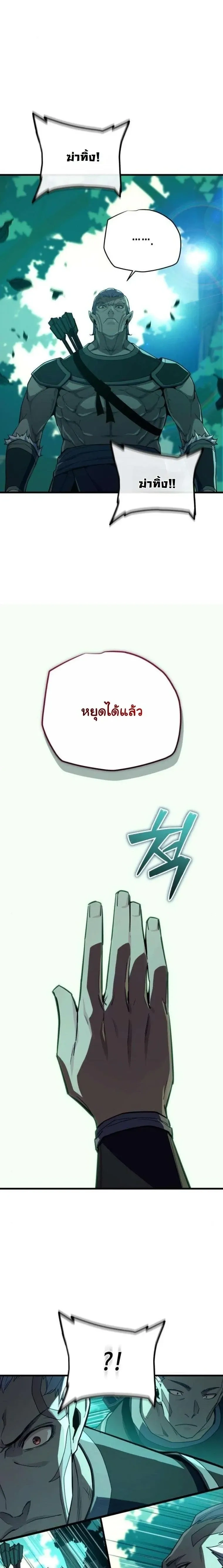 Starting With 13 Hidden Traits - เริ่มต้นด้วย 13 คุณสมบัติลับ - หน้า 2
