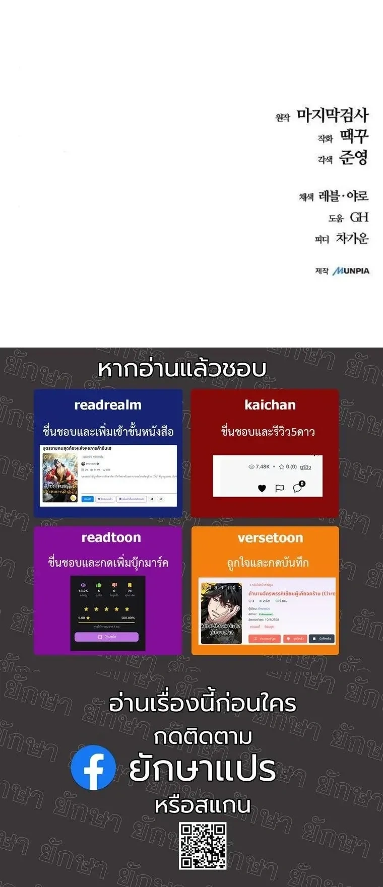Starting With 13 Hidden Traits - เริ่มต้นด้วย 13 คุณสมบัติลับ - หน้า 26
