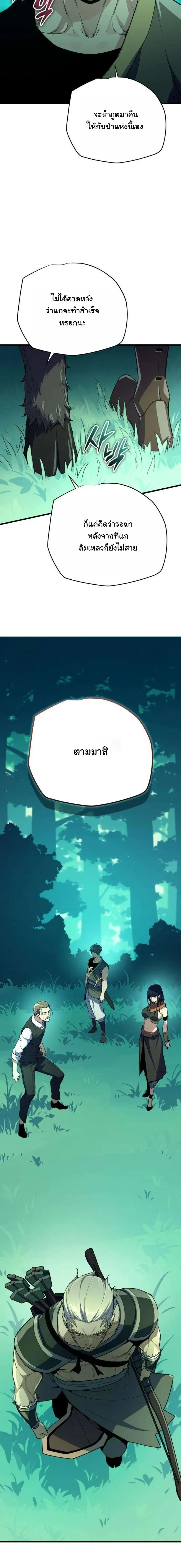 Starting With 13 Hidden Traits - เริ่มต้นด้วย 13 คุณสมบัติลับ - หน้า 4