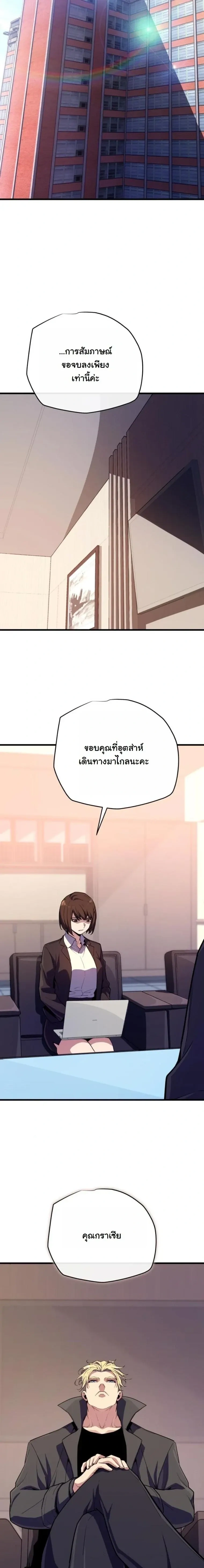Starting With 13 Hidden Traits - เริ่มต้นด้วย 13 คุณสมบัติลับ - หน้า 10