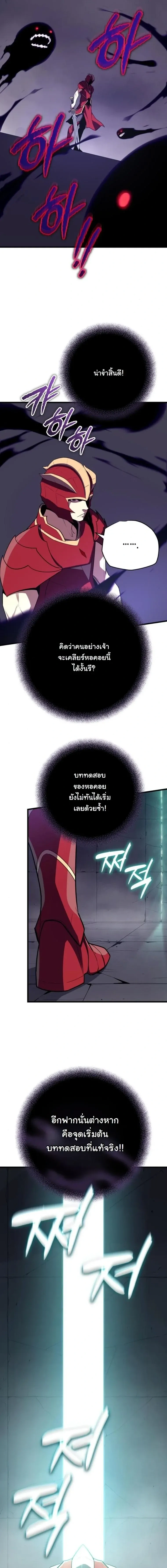Starting With 13 Hidden Traits - เริ่มต้นด้วย 13 คุณสมบัติลับ - หน้า 17