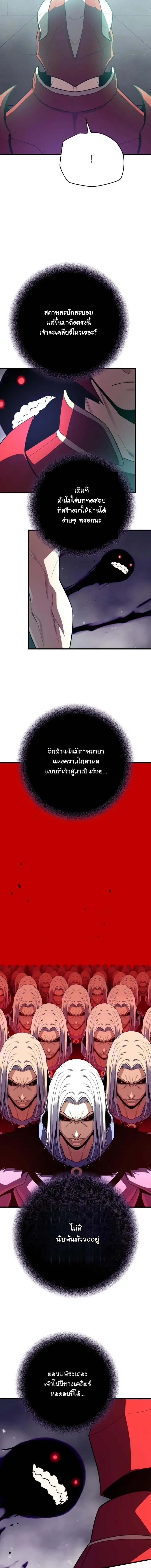 Starting With 13 Hidden Traits - เริ่มต้นด้วย 13 คุณสมบัติลับ - หน้า 18