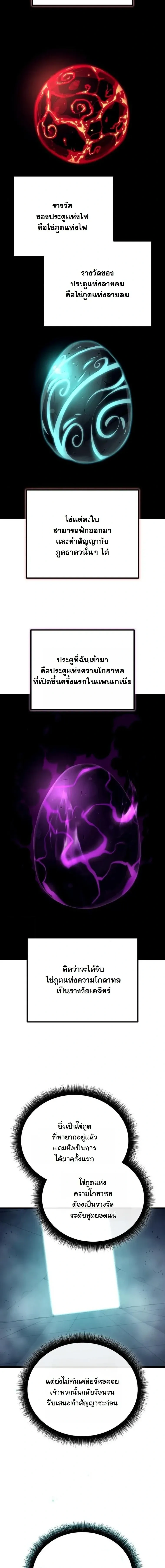 Starting With 13 Hidden Traits - เริ่มต้นด้วย 13 คุณสมบัติลับ - หน้า 20