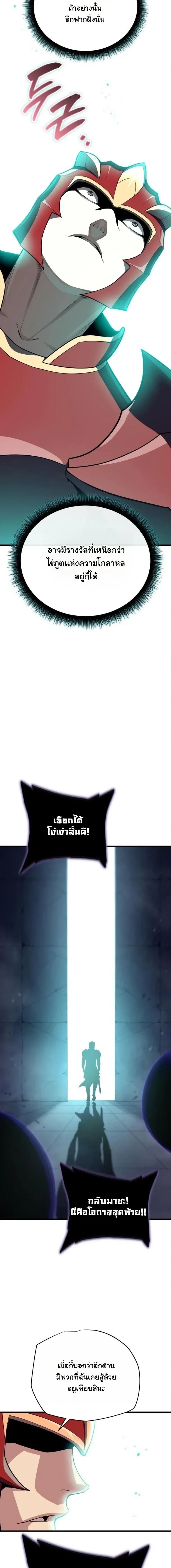 Starting With 13 Hidden Traits - เริ่มต้นด้วย 13 คุณสมบัติลับ - หน้า 21