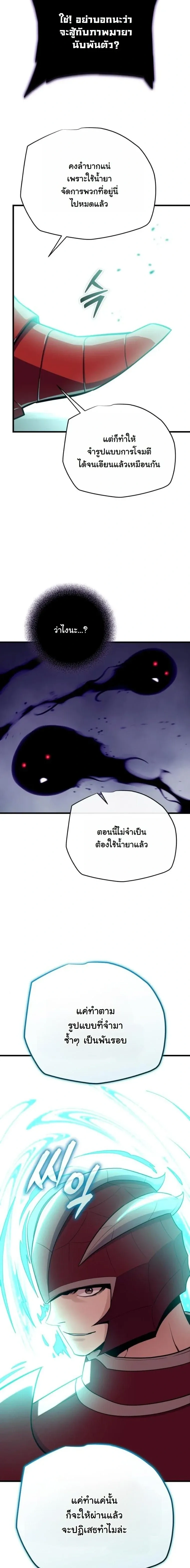 Starting With 13 Hidden Traits - เริ่มต้นด้วย 13 คุณสมบัติลับ - หน้า 22