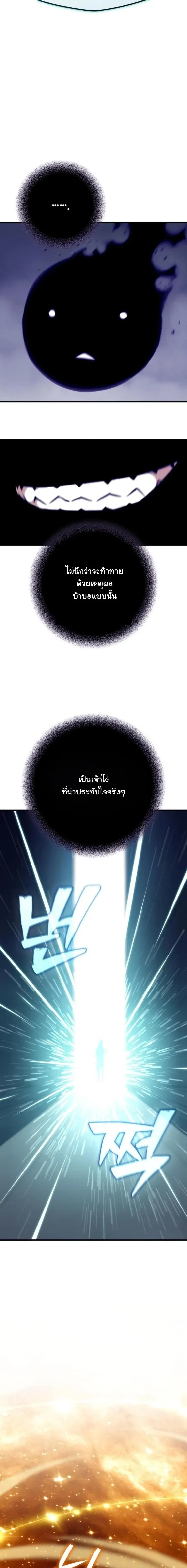 Starting With 13 Hidden Traits - เริ่มต้นด้วย 13 คุณสมบัติลับ - หน้า 23