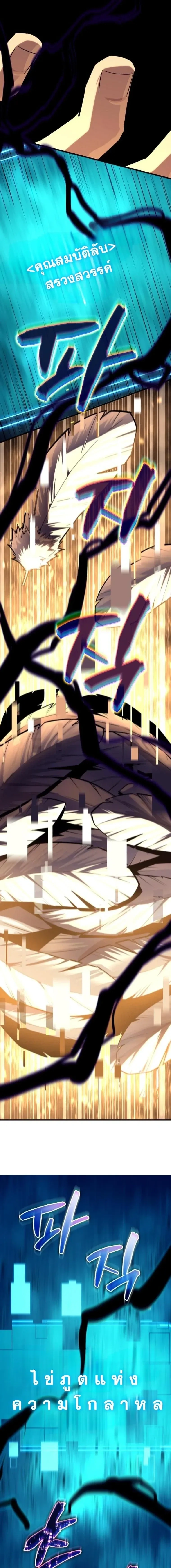 Starting With 13 Hidden Traits - เริ่มต้นด้วย 13 คุณสมบัติลับ - หน้า 28