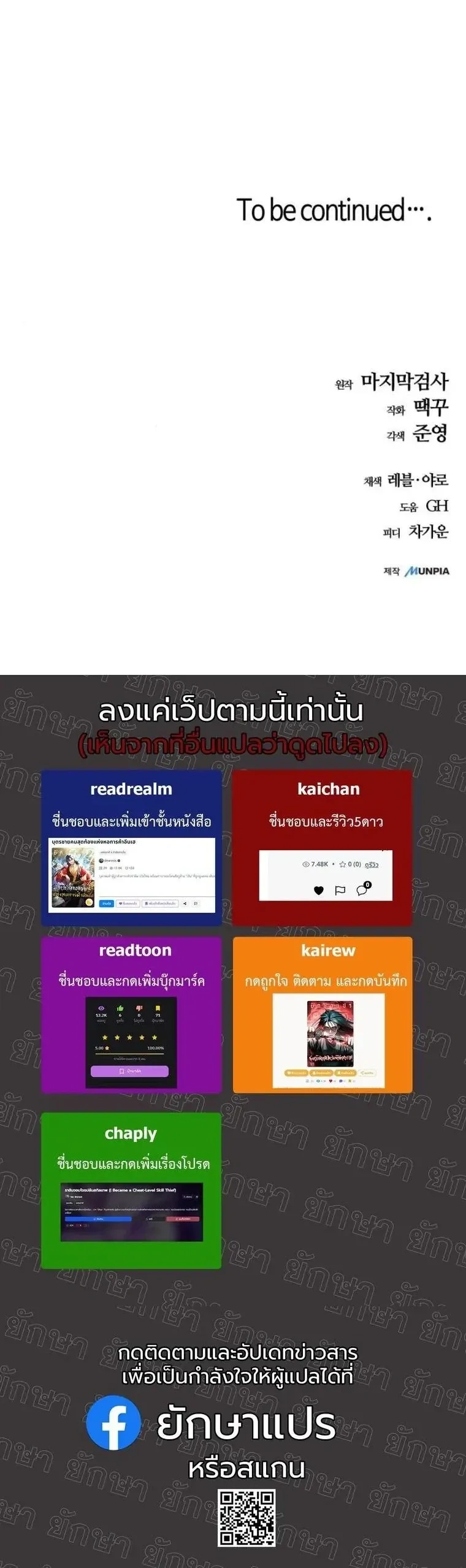 Starting With 13 Hidden Traits - เริ่มต้นด้วย 13 คุณสมบัติลับ - หน้า 30