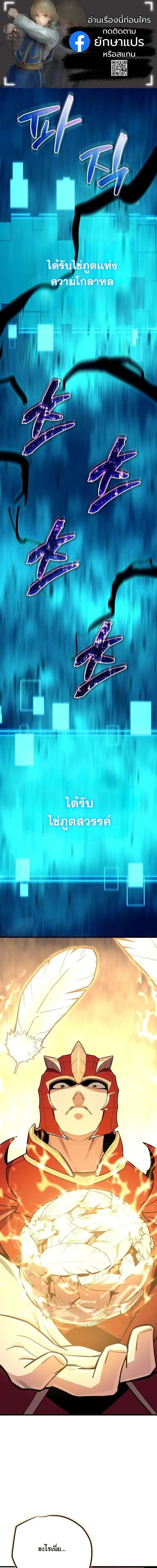 Starting With 13 Hidden Traits - เริ่มต้นด้วย 13 คุณสมบัติลับ - หน้า 1