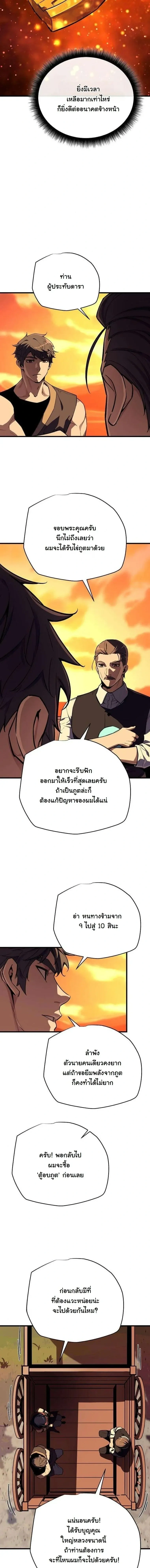 Starting With 13 Hidden Traits - เริ่มต้นด้วย 13 คุณสมบัติลับ - หน้า 13