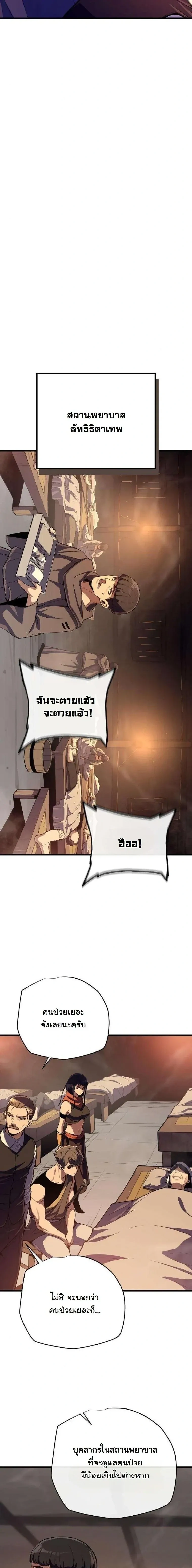 Starting With 13 Hidden Traits - เริ่มต้นด้วย 13 คุณสมบัติลับ - หน้า 23