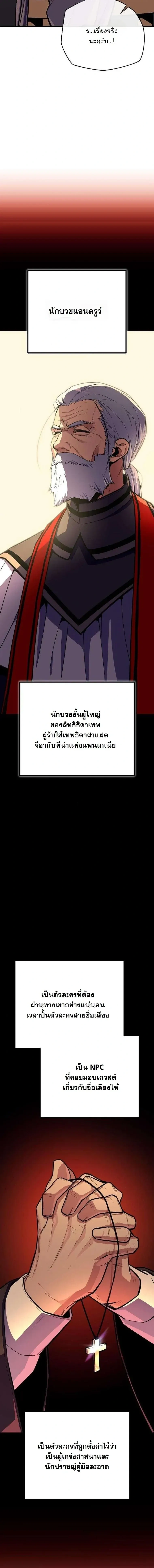 Starting With 13 Hidden Traits - เริ่มต้นด้วย 13 คุณสมบัติลับ - หน้า 27