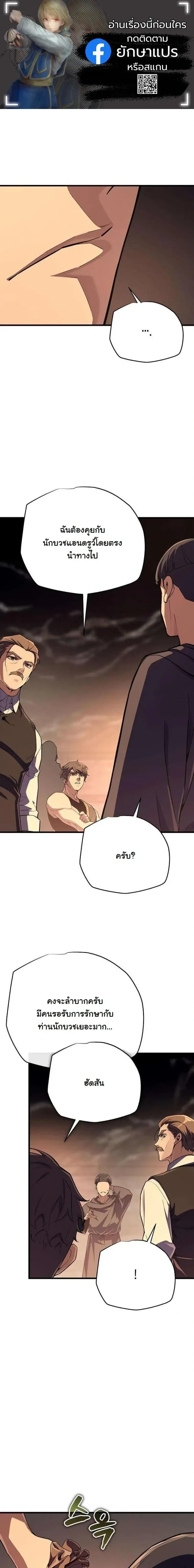 Starting With 13 Hidden Traits - เริ่มต้นด้วย 13 คุณสมบัติลับ - หน้า 1