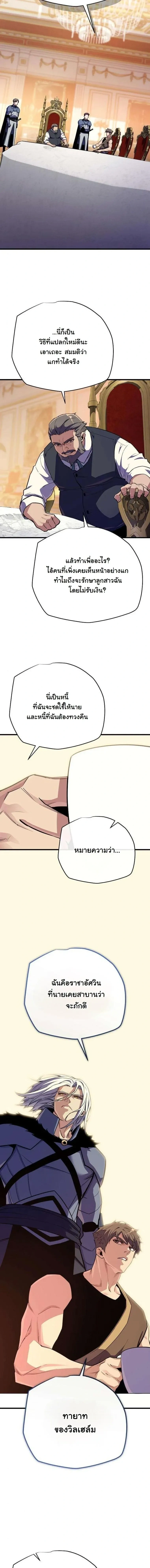 Starting With 13 Hidden Traits - เริ่มต้นด้วย 13 คุณสมบัติลับ - หน้า 22