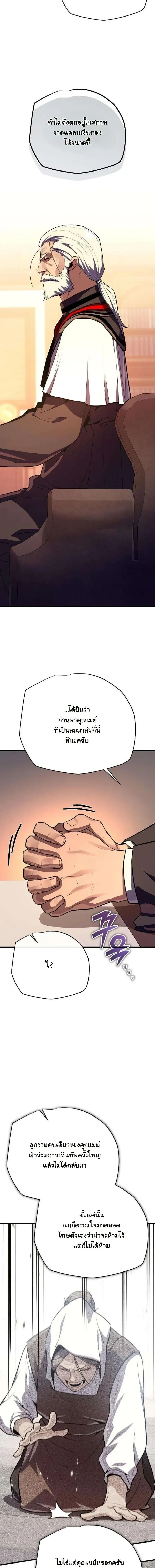 Starting With 13 Hidden Traits - เริ่มต้นด้วย 13 คุณสมบัติลับ - หน้า 5