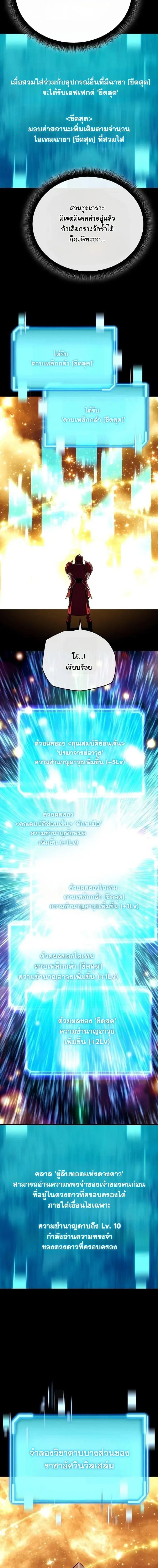 Starting With 13 Hidden Traits - เริ่มต้นด้วย 13 คุณสมบัติลับ - หน้า 18
