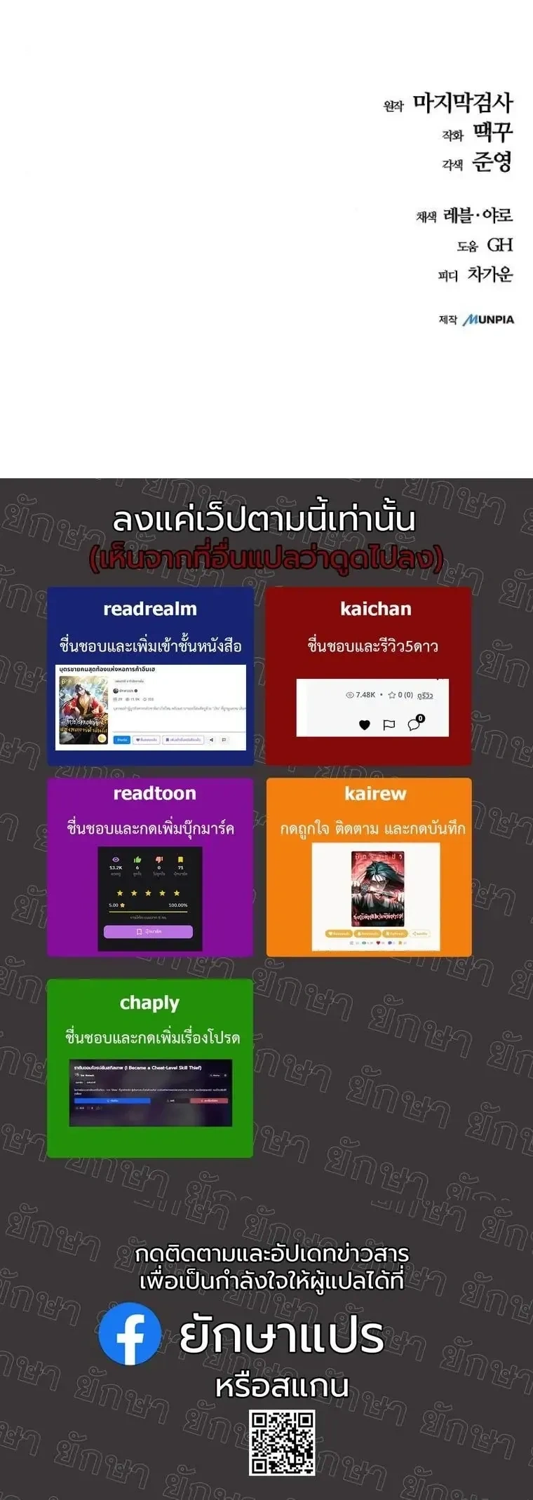 Starting With 13 Hidden Traits - เริ่มต้นด้วย 13 คุณสมบัติลับ - หน้า 29