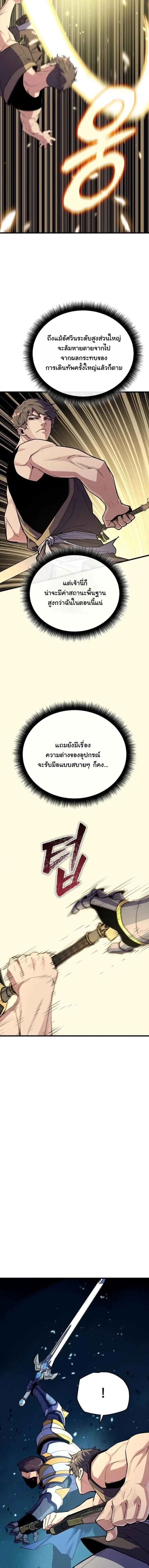 Starting With 13 Hidden Traits - เริ่มต้นด้วย 13 คุณสมบัติลับ - หน้า 5