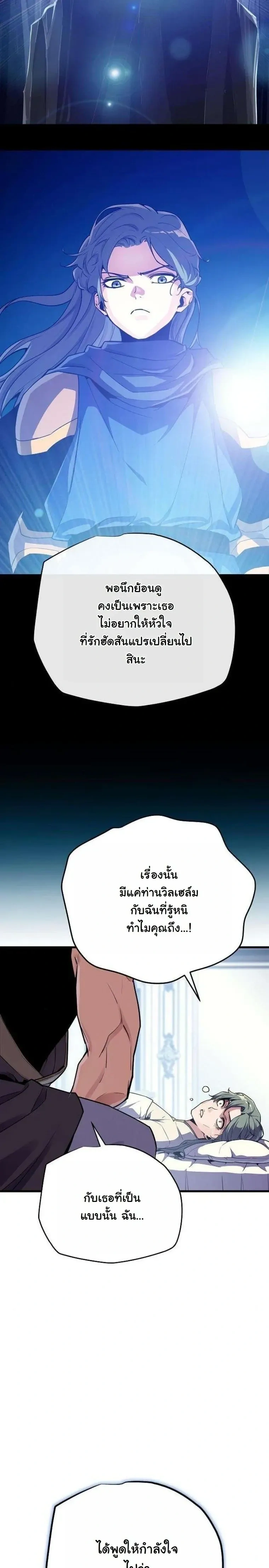Starting With 13 Hidden Traits - เริ่มต้นด้วย 13 คุณสมบัติลับ - หน้า 27