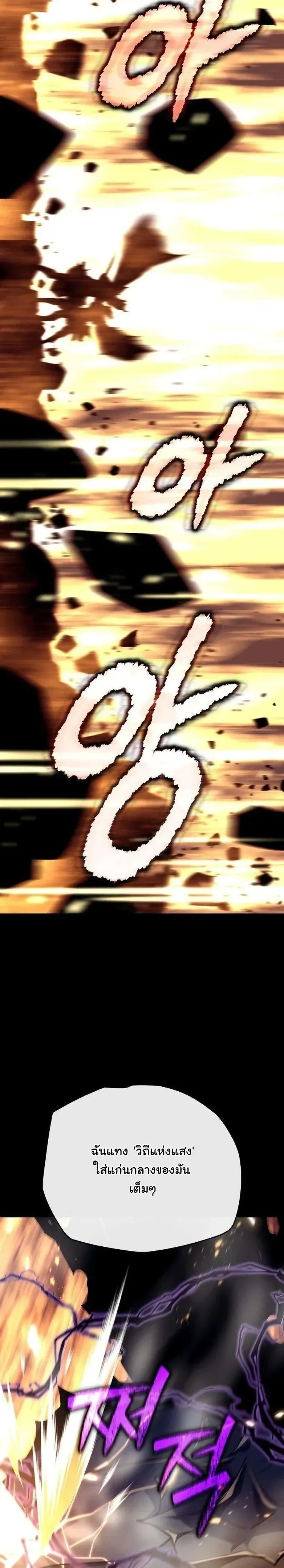 Starting With 13 Hidden Traits - เริ่มต้นด้วย 13 คุณสมบัติลับ - หน้า 35