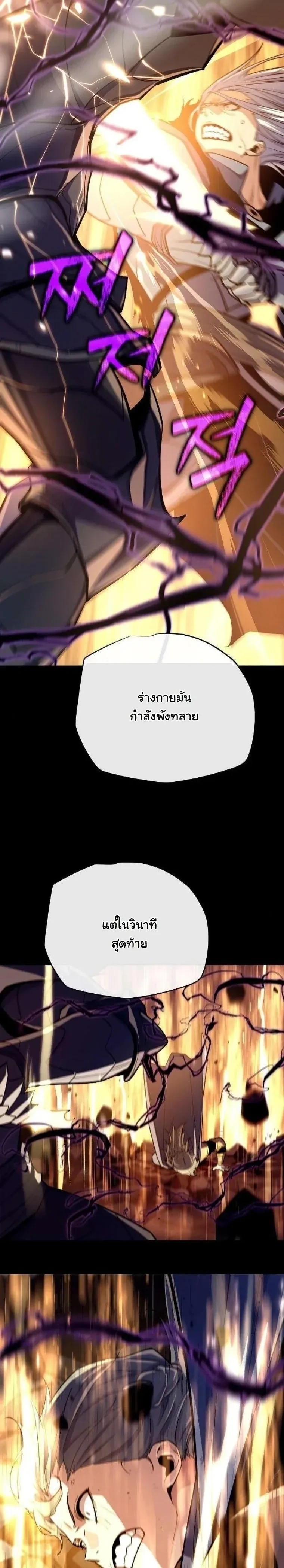 Starting With 13 Hidden Traits - เริ่มต้นด้วย 13 คุณสมบัติลับ - หน้า 36