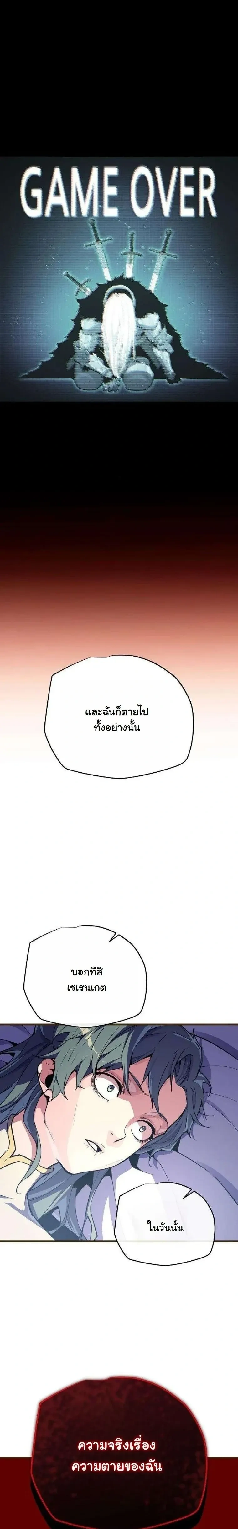 Starting With 13 Hidden Traits - เริ่มต้นด้วย 13 คุณสมบัติลับ - หน้า 38