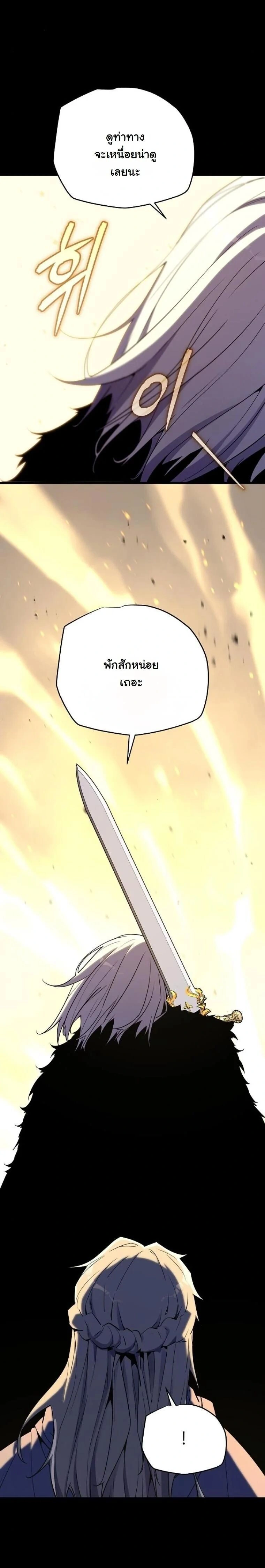 Starting With 13 Hidden Traits - เริ่มต้นด้วย 13 คุณสมบัติลับ - หน้า 13