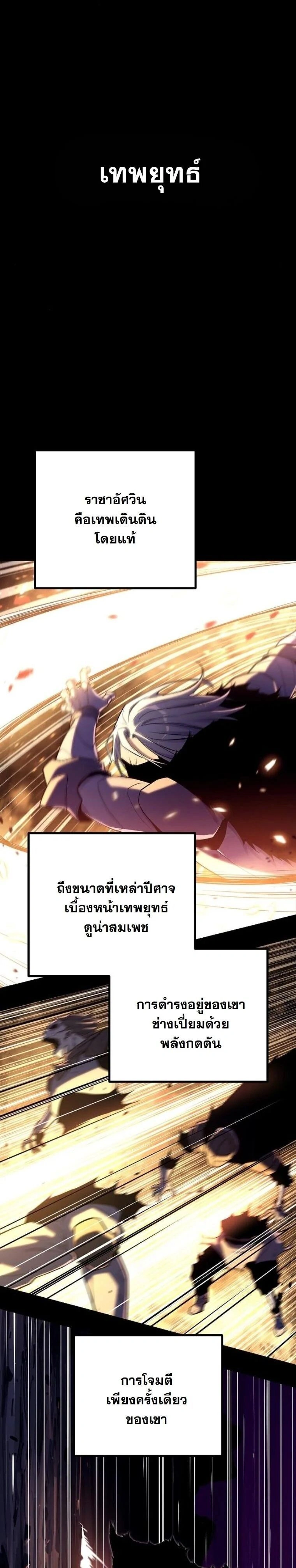 Starting With 13 Hidden Traits - เริ่มต้นด้วย 13 คุณสมบัติลับ - หน้า 15