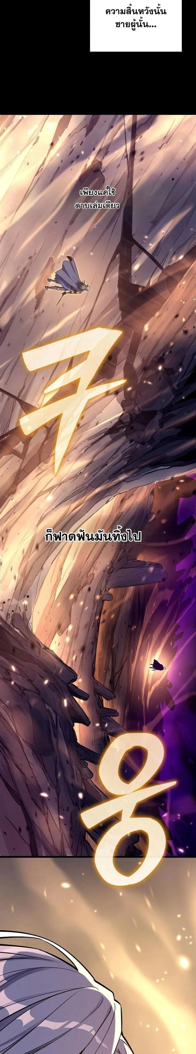Starting With 13 Hidden Traits - เริ่มต้นด้วย 13 คุณสมบัติลับ - หน้า 17