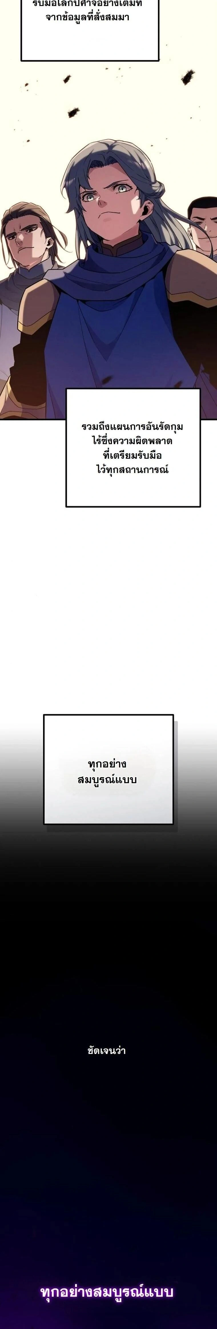 Starting With 13 Hidden Traits - เริ่มต้นด้วย 13 คุณสมบัติลับ - หน้า 2