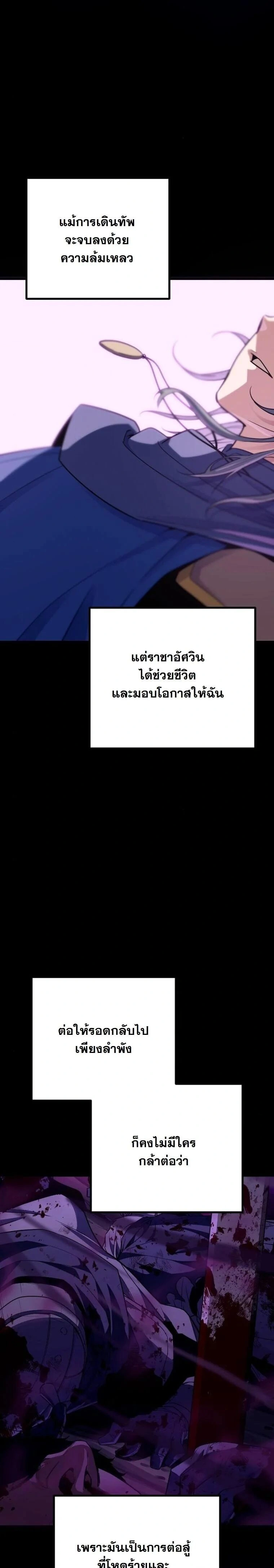 Starting With 13 Hidden Traits - เริ่มต้นด้วย 13 คุณสมบัติลับ - หน้า 25