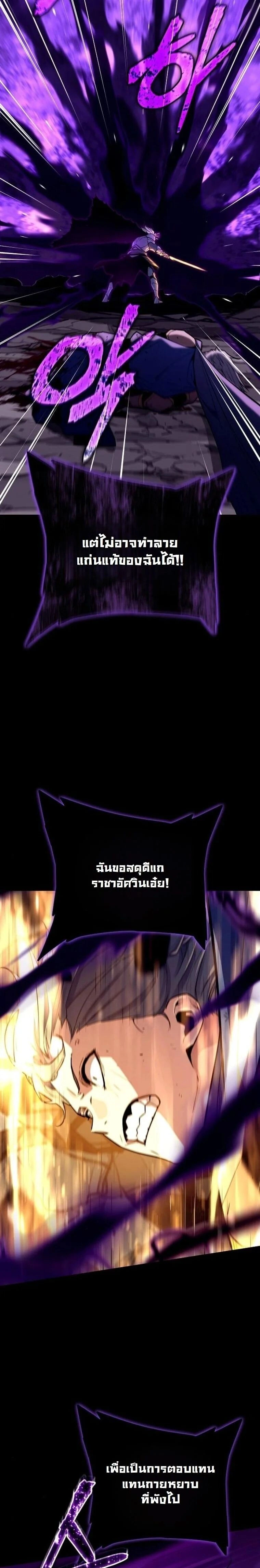 Starting With 13 Hidden Traits - เริ่มต้นด้วย 13 คุณสมบัติลับ - หน้า 36
