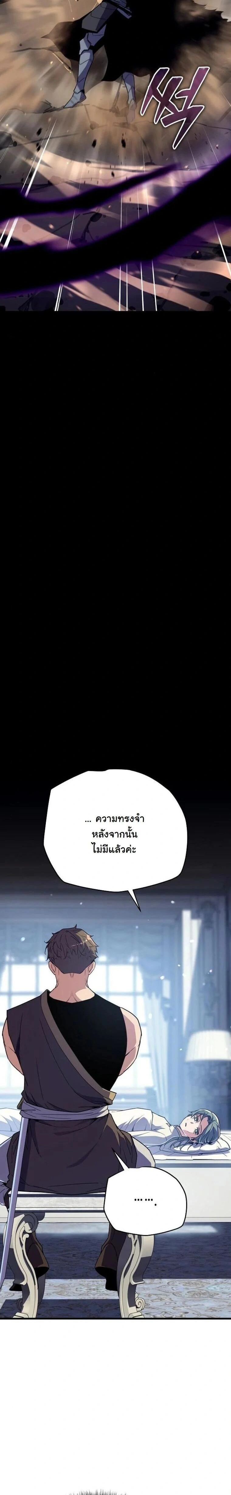 Starting With 13 Hidden Traits - เริ่มต้นด้วย 13 คุณสมบัติลับ - หน้า 41